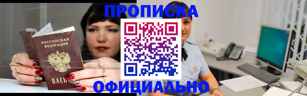 миграционный учет в Кстово