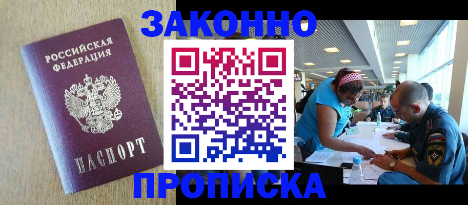 временная регистрация недорого в Кстово