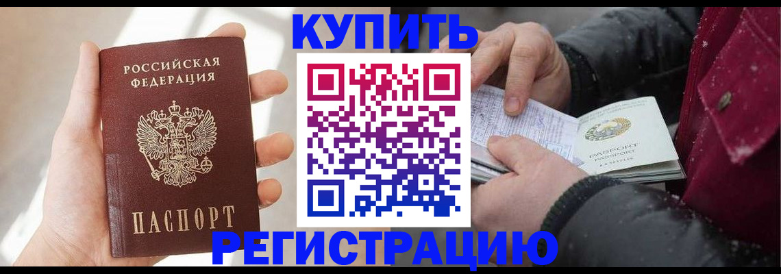 прописка законно в Кстово
