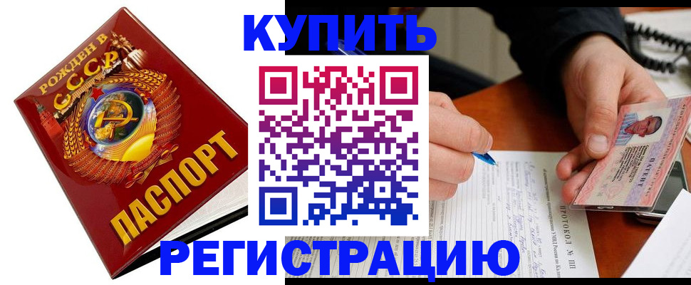 прописка ребенка в Кстово