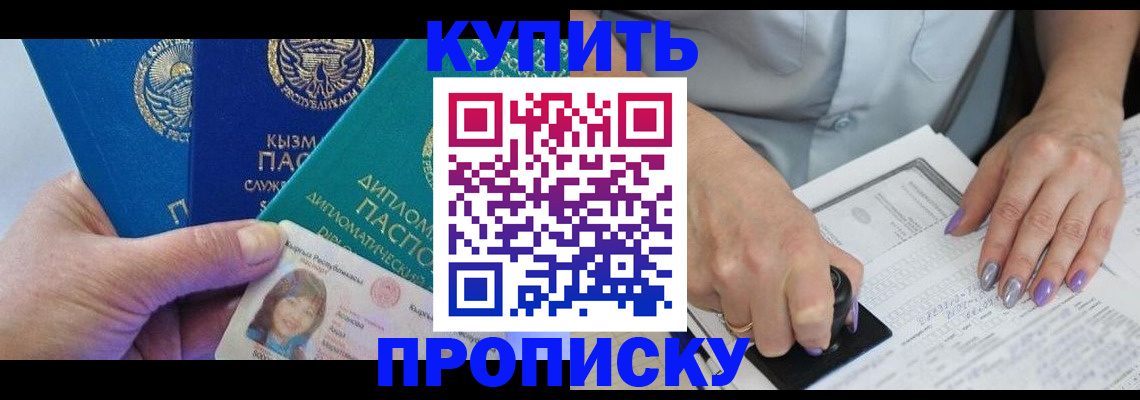 временная регистрация надежно в Кстово