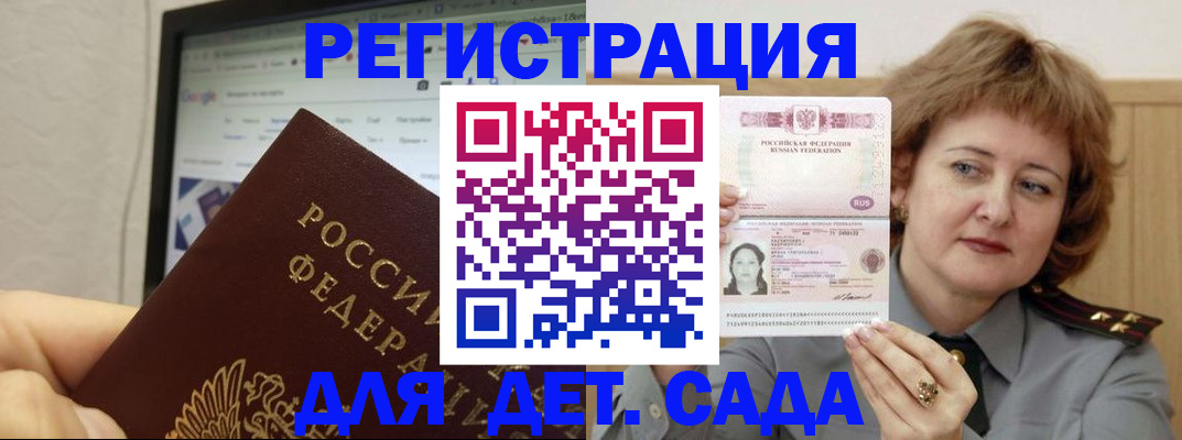 временная регистрация адрес в Кстово