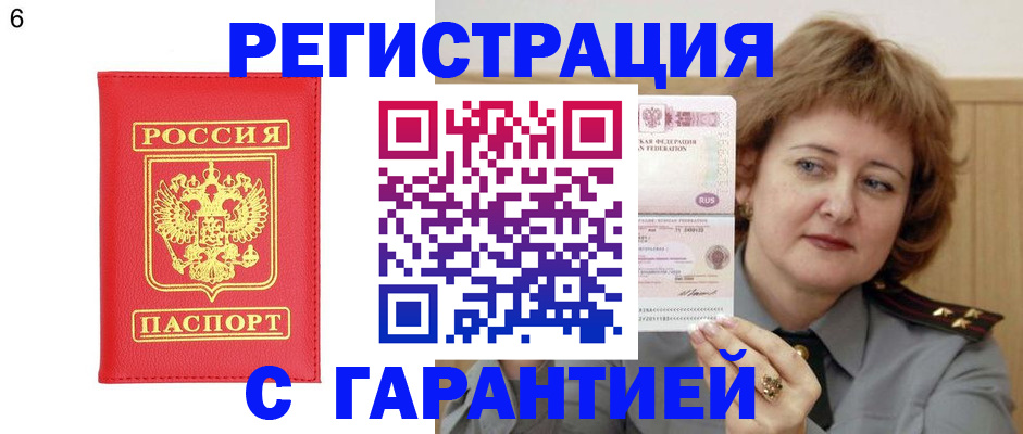 временная регистрация собственник в Кстово