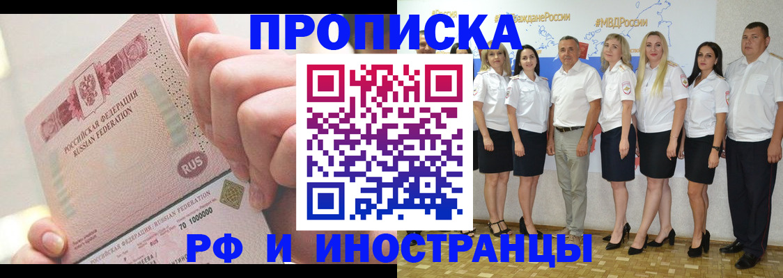 прописка законно в Кстово