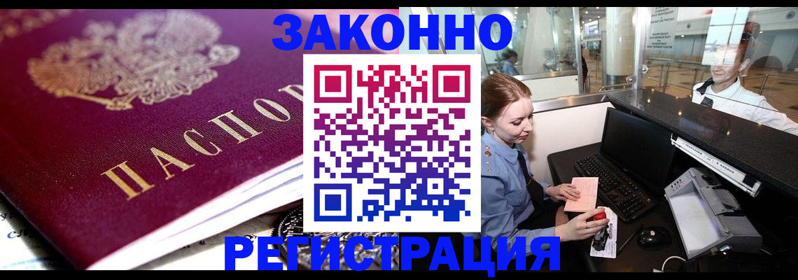 временная регистрация недорого в Кстово