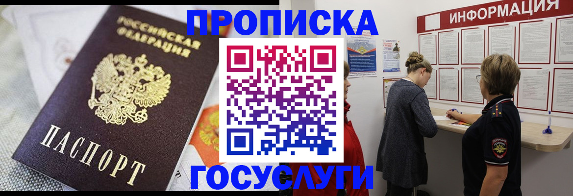 временная регистрация гарантия в Кстово