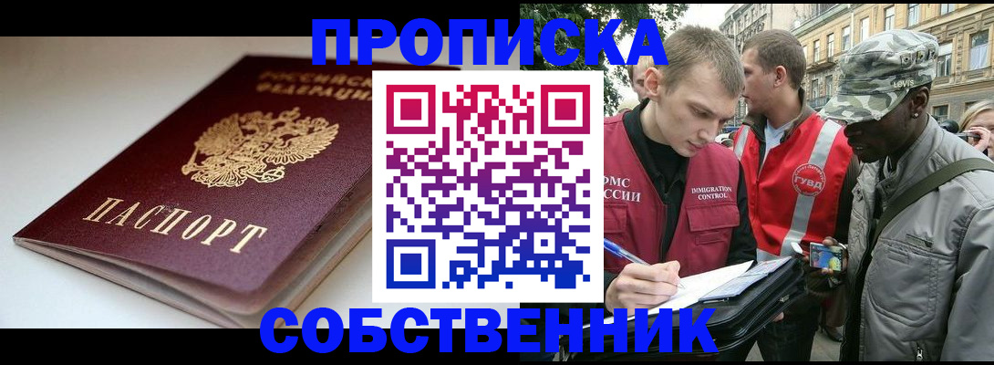 временная регистрация недорого в Кстово